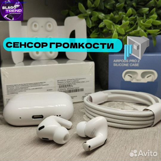 Airpods pro 2 type c premium + чехол (Арт.54800)