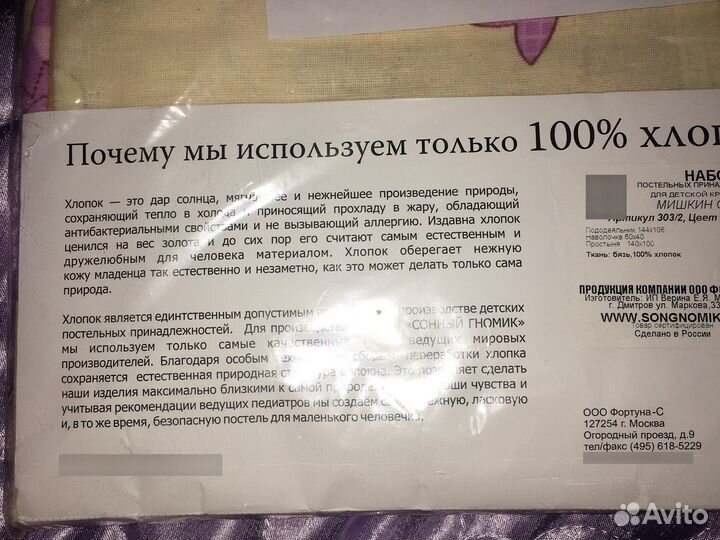 Комплект постельный