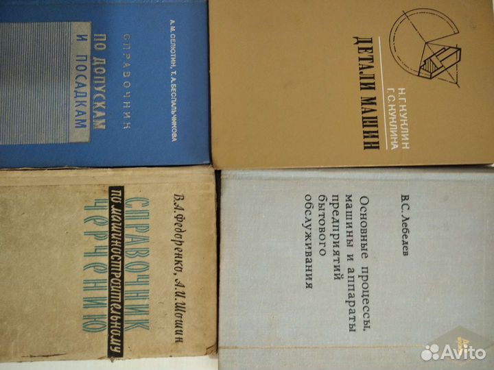 Справочник, учебник для школ, техн. и вузов