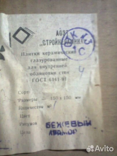 Плитка керамическая, размер 15/15