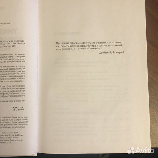 Книга Универсальная система показателей деятельнос