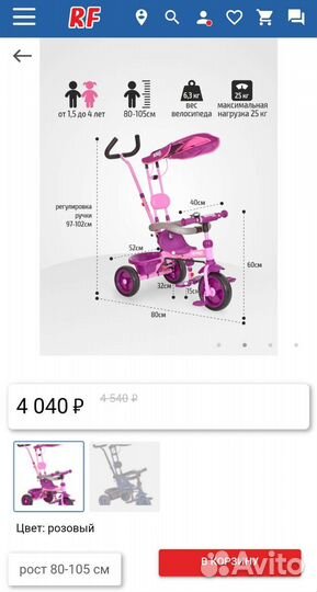 Велосипед бу