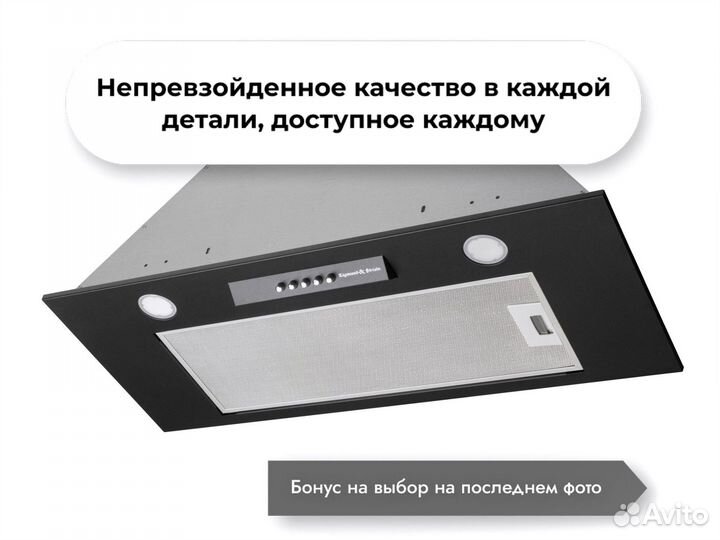 Встраиваемая вытяжка K 012.7 B