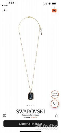 Swarovski колье