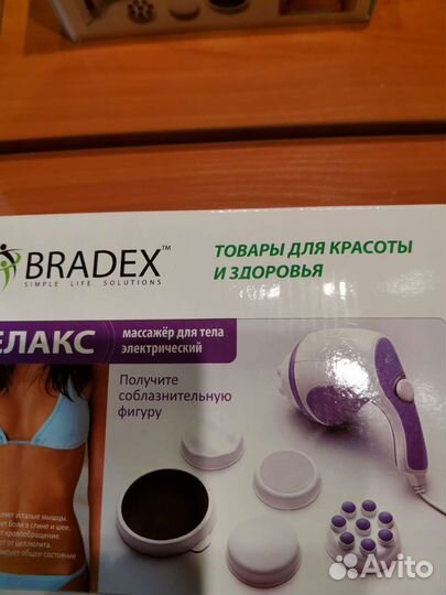 Массажер для тела электрический