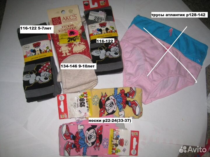 Колготки.носки дев.на 0.5-14 лет качествен нов от