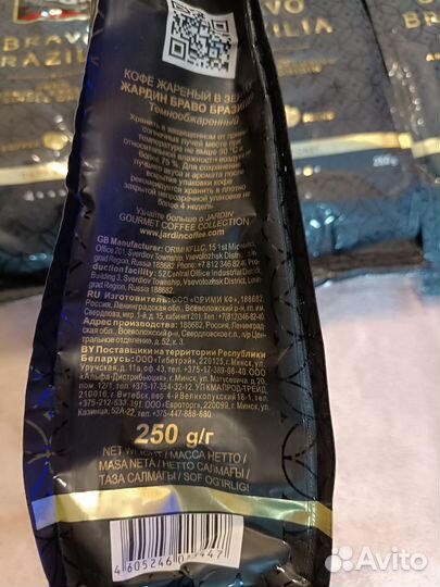 Упаковка жардин