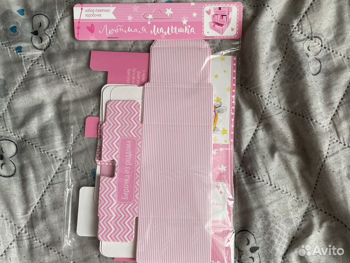 Набор памятных коробочек