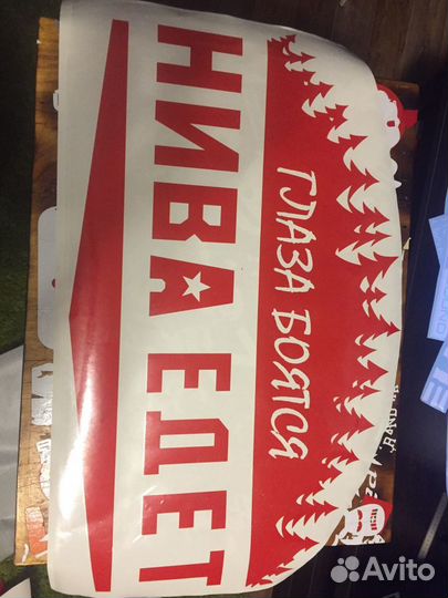 Наклейка нива