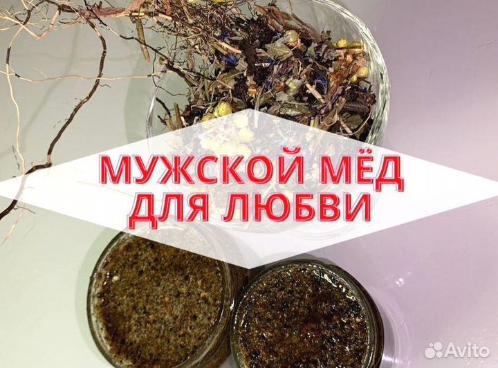 Возбуждающий пчелиный продукт для мужчин