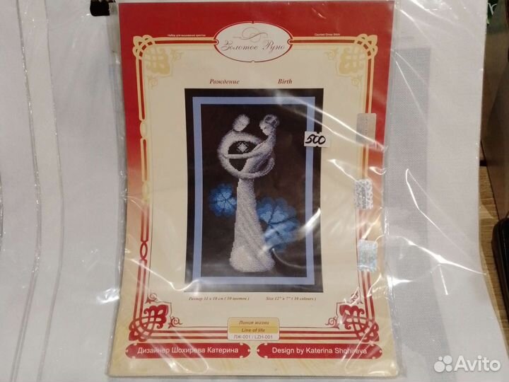 Набор для вышивки крестиком