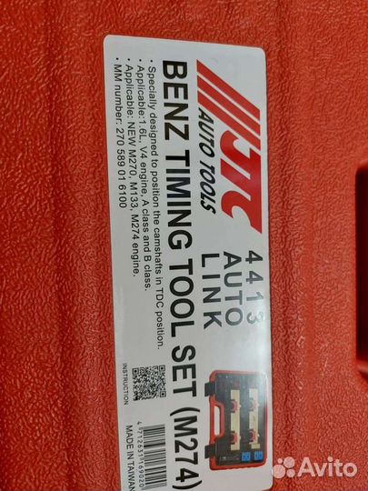 Фиксаторы распредвалов Мерседес