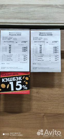 Добор дверной