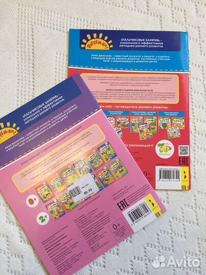 2 тетради Пальчиковые занятия, Данилова Л