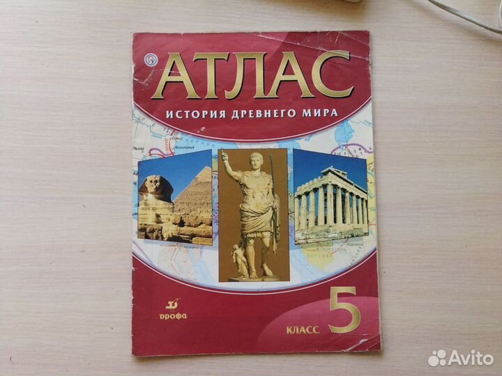 Атласы, к. карты по географии и истории.5,6,9 кл