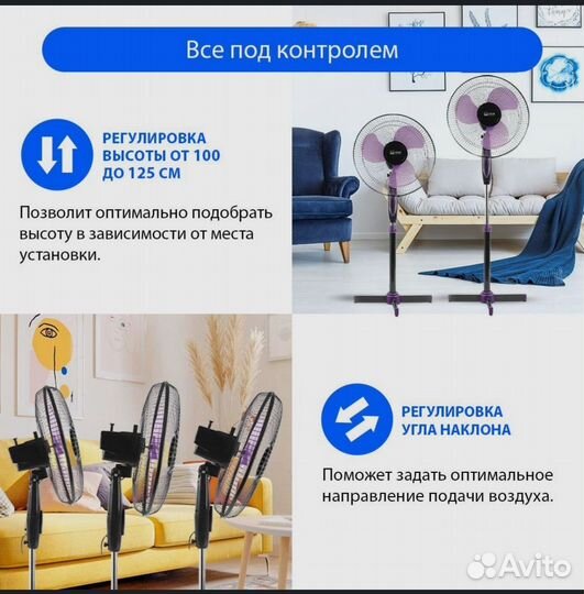 Вентилятор напольный