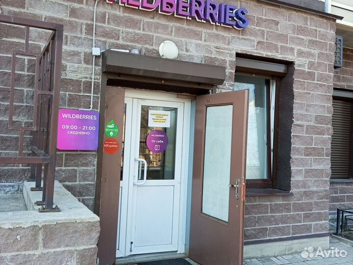 Оператор пункта выдачи заказов