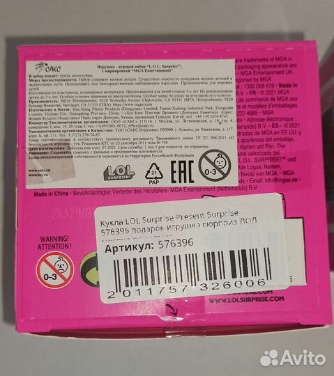 Набор кукла лол LOL surprise