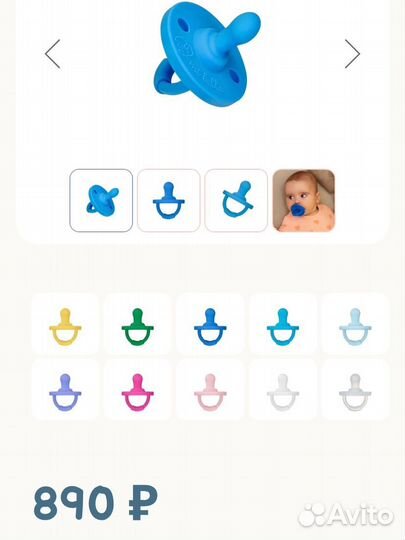 Пустышки mi bella и умка