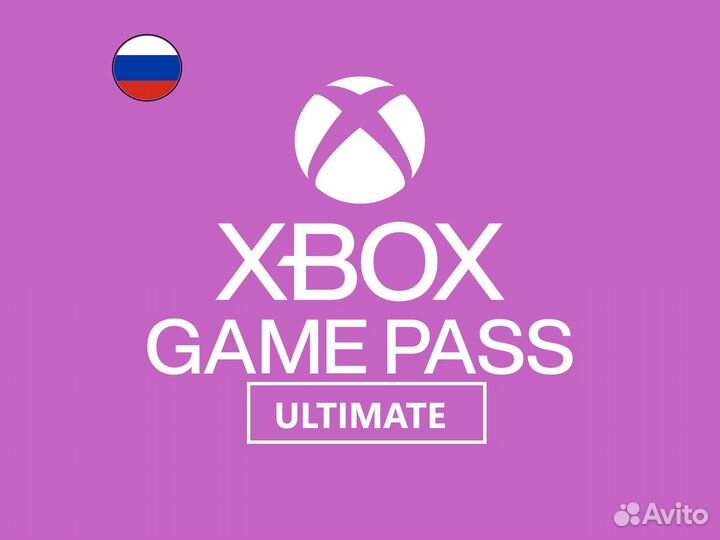 Xbox game Pass ultimate