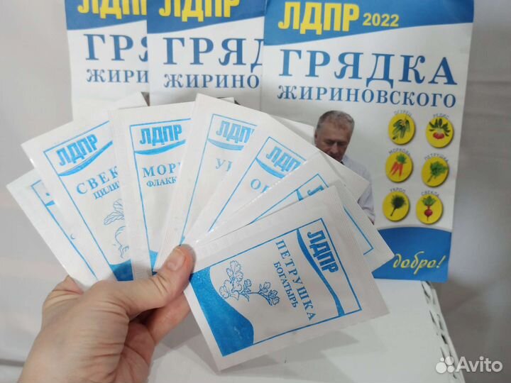 Семена овощей, семена для посадки 5 упаковок