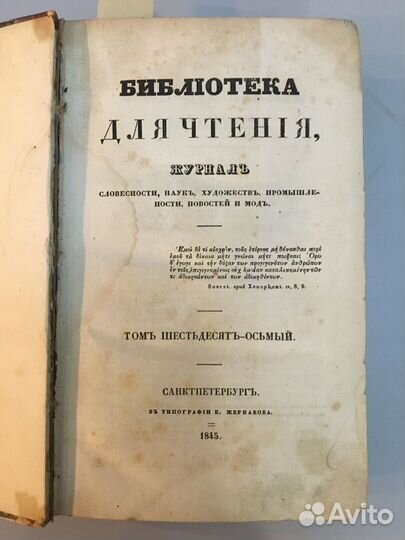 Лермонтов.11 стихотворений,первая публикация.1845