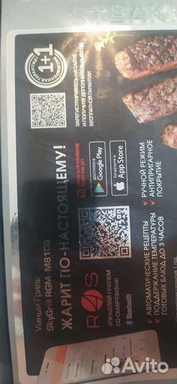 Продам Гриль redmond SkyGrill M810S