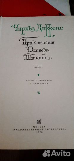 Книги детские СССР