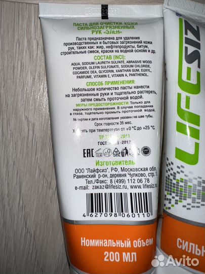 Паста от очищения загрязнения