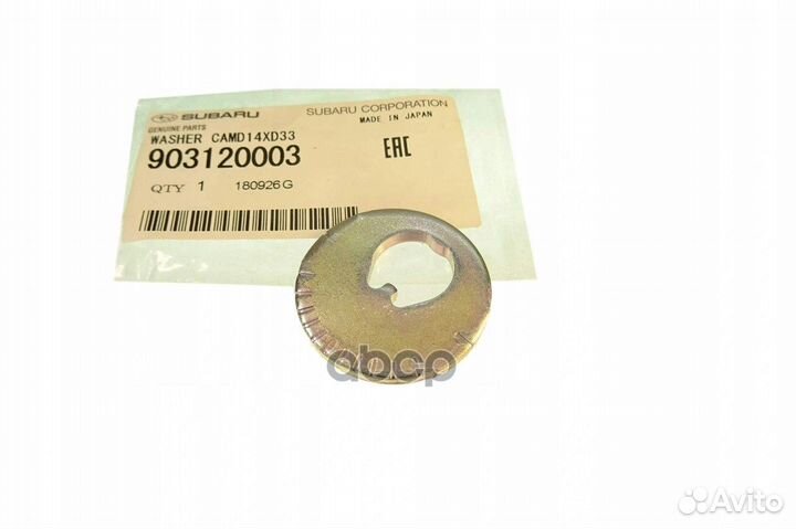 Шайба эксцентриковая 90312-0003 subaru