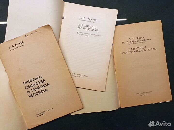 Генетика. Серия 