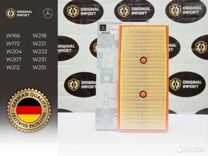 Фильтр воздушный Mercedes-Benz A2760940004