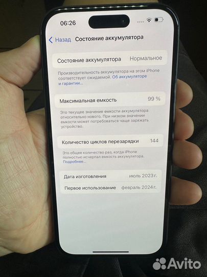 iPhone 15, 128 ГБ