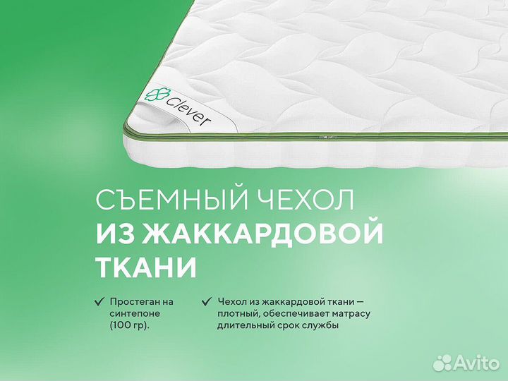 Непромокаемый чехол Clever FoamTop 90x140