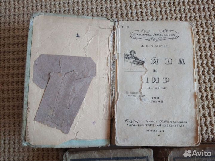 Книга война и мир, 1939 год