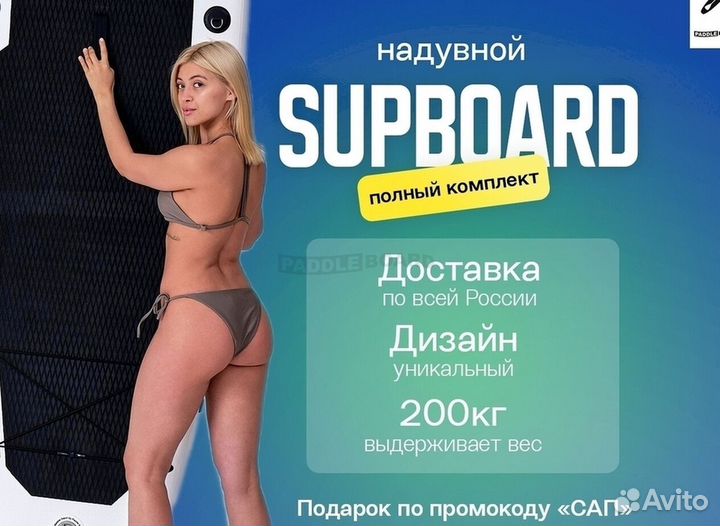 SupBoard от производителя. До 200 кг