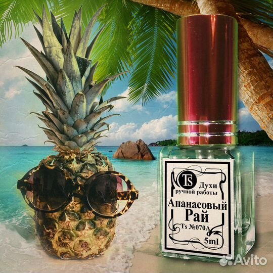 Селективные Духи 