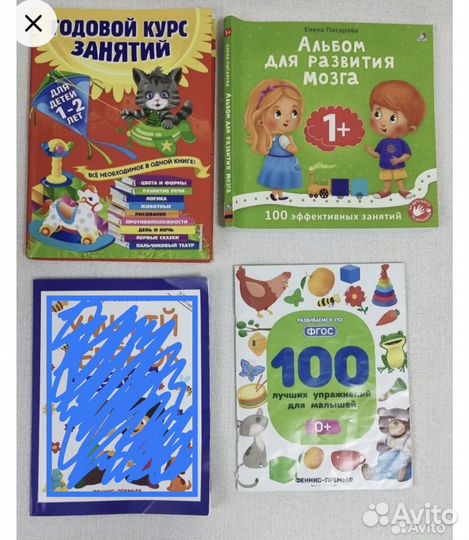 Развивающие книги для детей