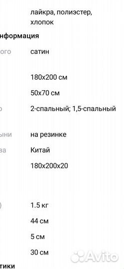 Постельное новое на резинке, наволочки 2 простыня