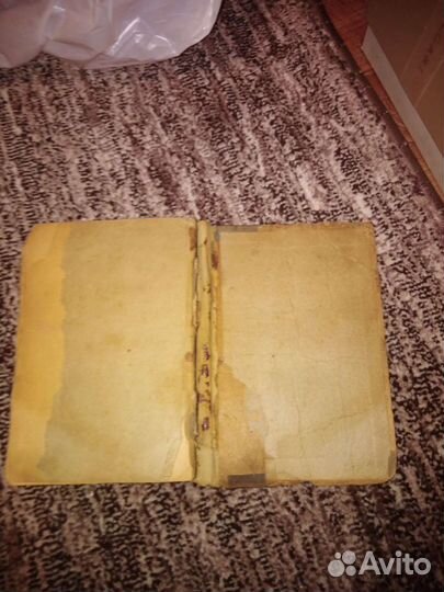 Пушкин А. С. Поэмы. 1936 г