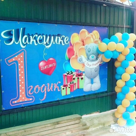 Печать баннеров, фотозон