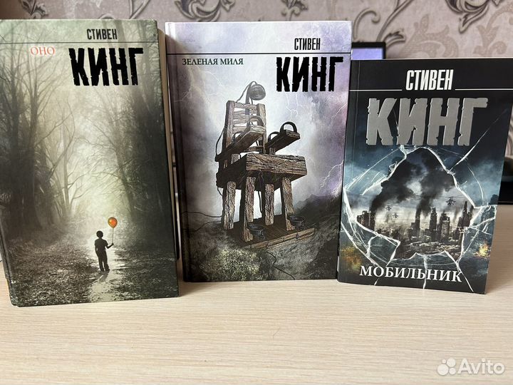 Книги Стивена Кинга