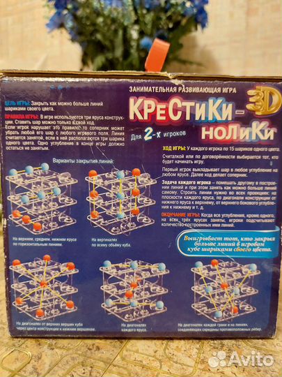 Игра крестики/нолики 3D