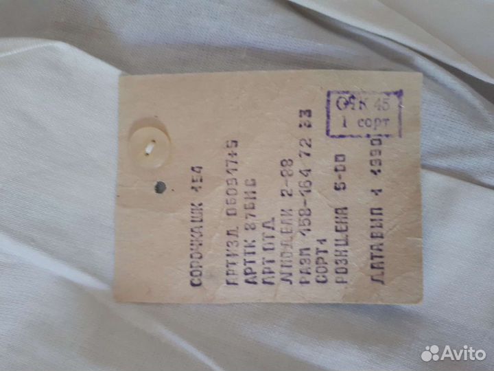 Рубашка (сорочка) школьника СССР новая