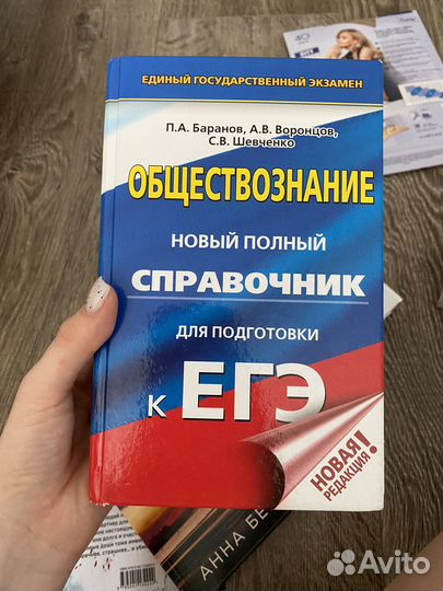 Справочник по подготовке к егэ