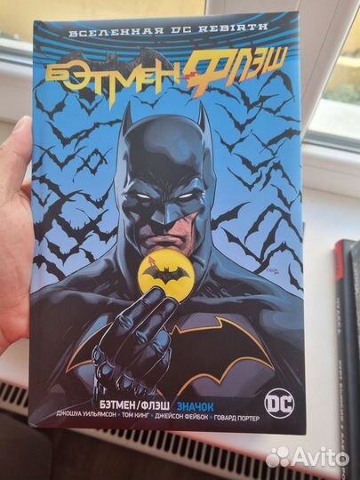 Комиксы Марвел