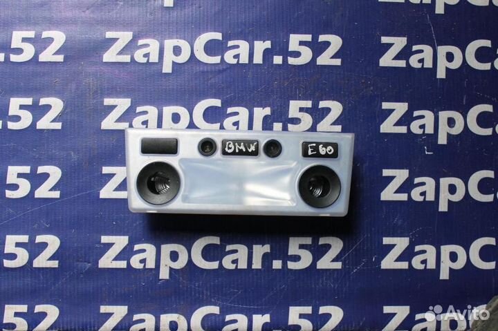 Плафон салонный бмв Е60/Е61