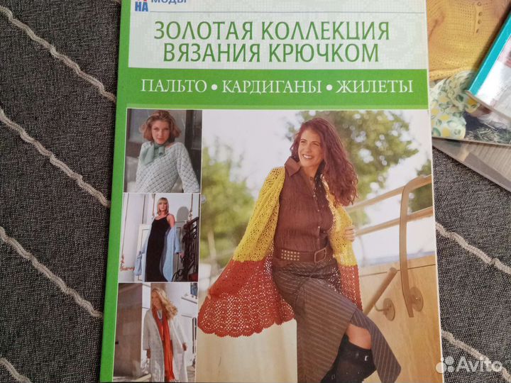 Журналы по вязанию крючком