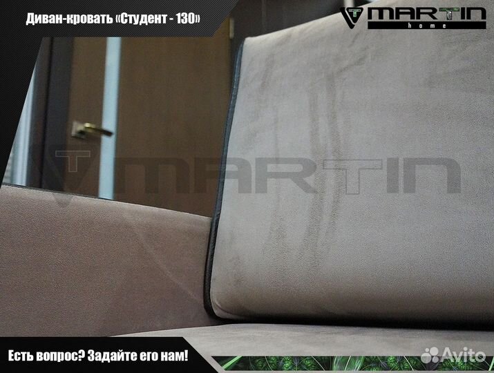 Диван малогабаритный«Студент 130»(любой цвет)