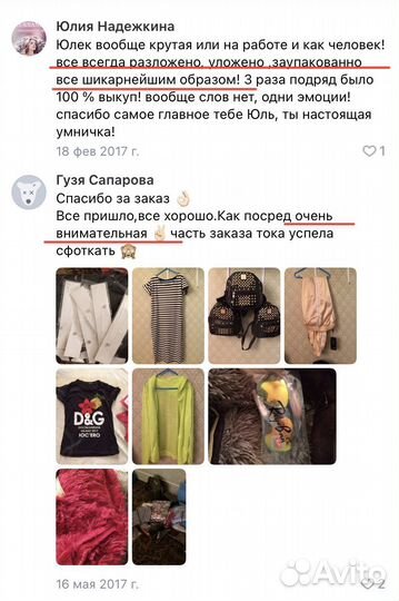 Посредник байер садовод Люблино Тяк Москва